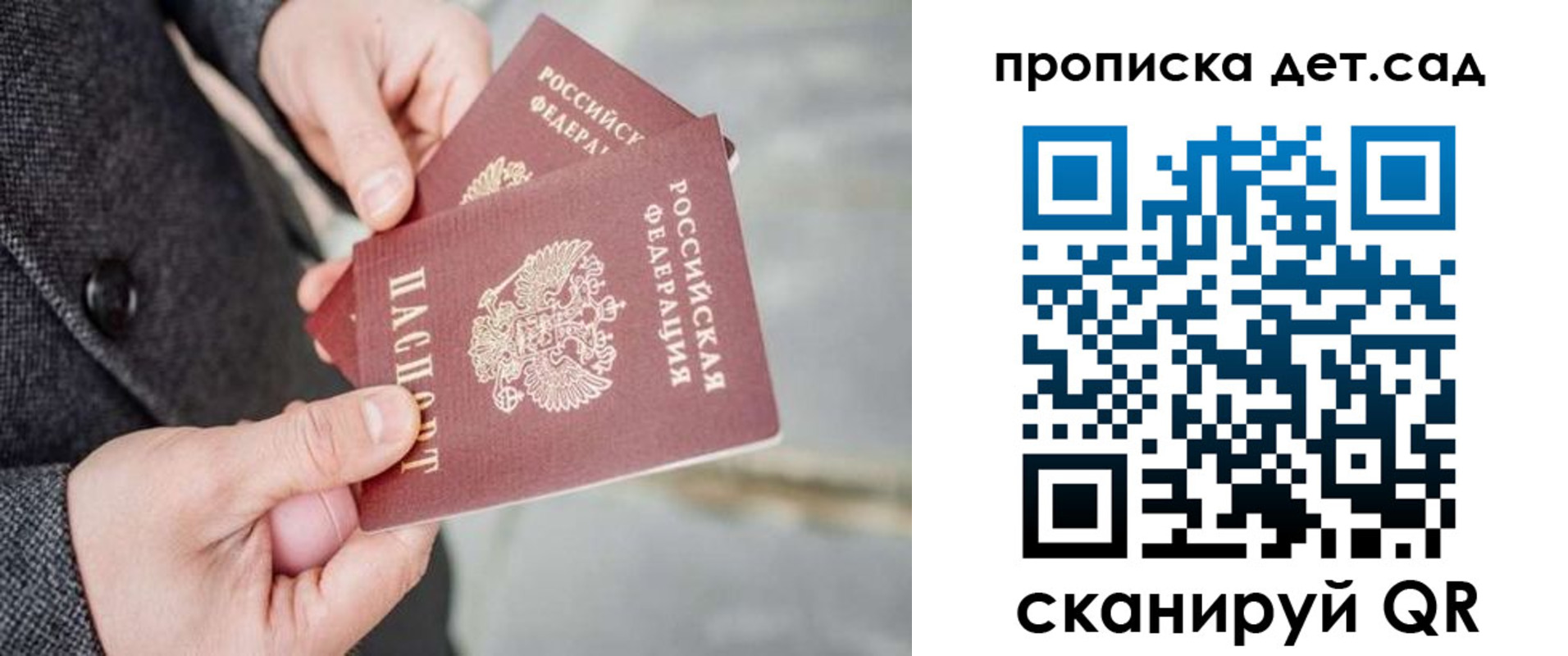регистрация для школы в Клине
