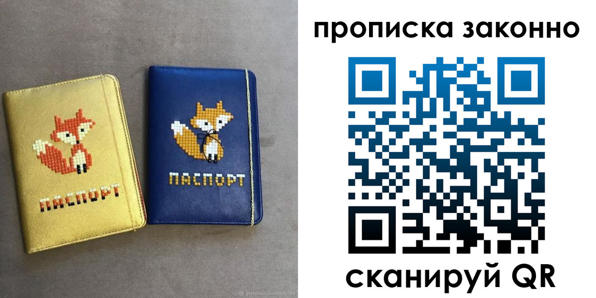 временная регистрация собственник в Клине